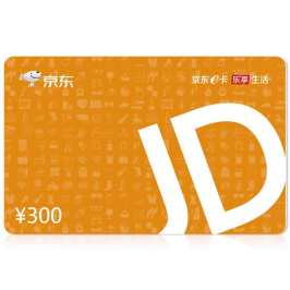 京東卡300面值(電子卡)